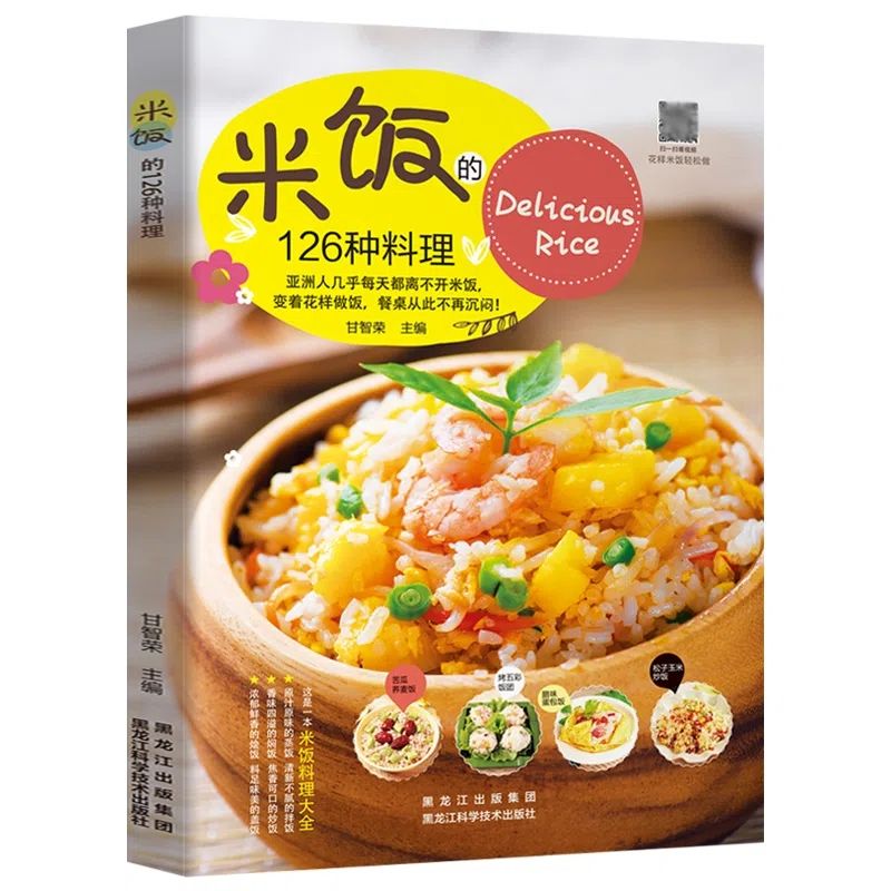 Home Cooking Egg Recipes - 126 soorten rijstgerechten, gebakken eieren, receptenboeken,