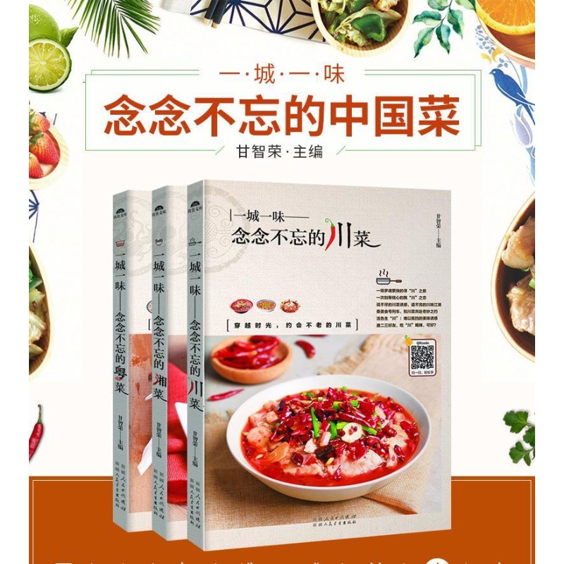 Sichuan Cuisine/Hunan Cuisine/ - Home Cooking Video recensie en prijs