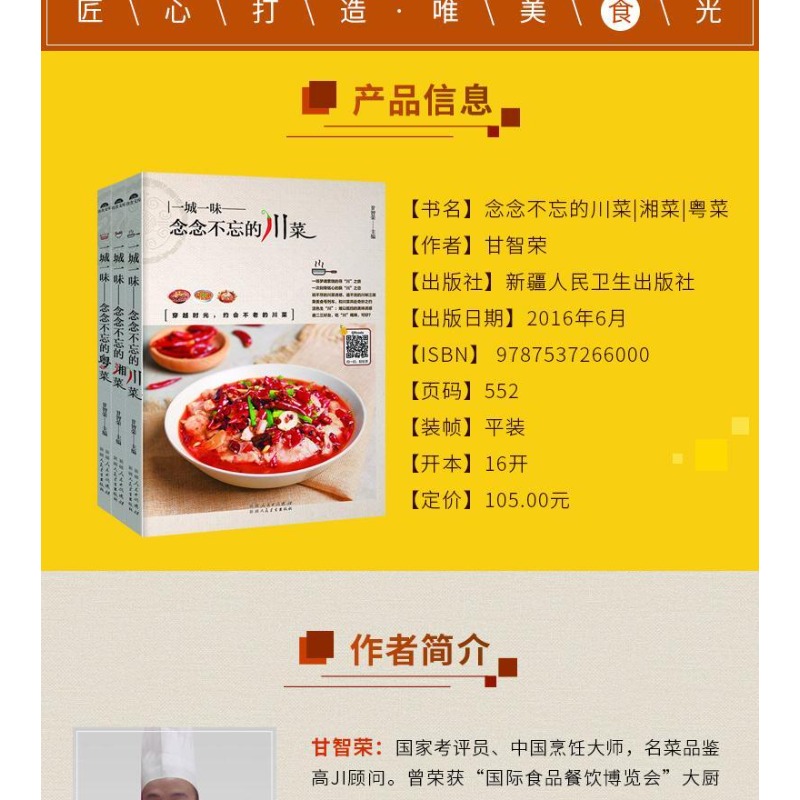 Sichuan Cuisine/Hunan Cuisine/ - Home Cooking Video recensie en prijs